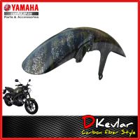 บังโคลนหน้า XSR155 ลายพลาง ด้าน D-Kevlar Duke Shop  YAMAHA XSR 155 อะไหล่แท้ศูนย์ YAMAHA เคลือบลายพลาง เคลือบด้าน