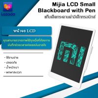 Xiaomi Mijia LCD Blackboard  -  กระดาน LED (ไซส์ L) กระดานที่ทุกครอบครัวต้องการ การดูดซับแม่เหล็ก เบาและพกพาสะดวก