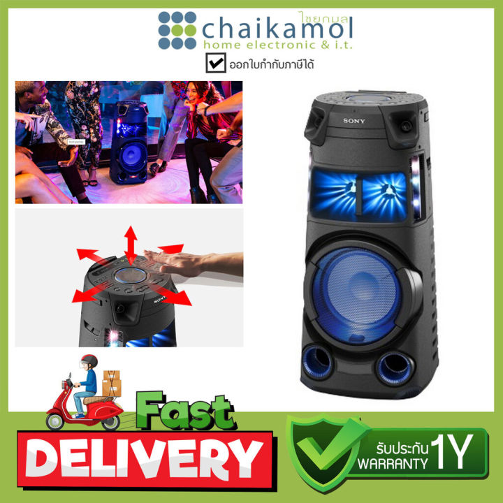 เสียบปลั๊ก-sony-ลำโพง-pa-speaker-mhc-v43d-รองรับ-bluetooth-บลูทูธ-karaoke-ประกัน-1-ปี-ระบบเสียงพลังสูง