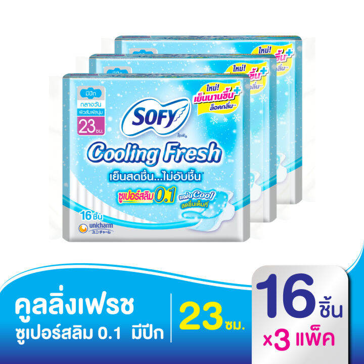 sofy-โซฟี-คูลลิ่ง-เฟรช-ซูเปอร์สลิม-0-1-ผ้าอนามัย-แบบมีปีก-23-ซม-16-ชิ้น-x3-แพ็ค-สูตรเย็น