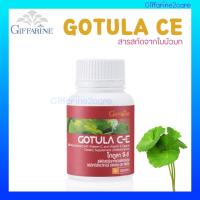 Giffarine Gotula CE สารสกัดจากใบบัวบก ผสมวิตามินซี และวิตามินอี 60 แคปซูล กิฟฟารีน โกตูลา ใบบัวบกแคปซูล -- กิฟฟารีนของแท้ 100% มีสินค้าพร้อมส่ง