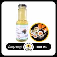 น้ำปรุงรสซูชิ Shushi Vinegar น้ำส้มปรุงข้าวซูชิ น้ำปรุงข้าวซูชิ น้ำส้มสายชูญี่ปุ่น ซูชิ น้ำปรุง น้ำส้มสายชู ขนาด 300 กรัม