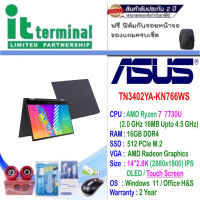 NOTEBOOK 2 IN 1 (โน้ตบุ๊คแบบฝาพับ 360 องศา) ASUS VIVOBOOK S 14 FLIP OLED TN3402YA-KN766WS (QUIET BLUE)