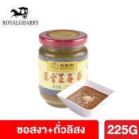 ซอสหมัก ซอสงา+ถั่วลิสง ซอส ปรุงรส เจ 225g ออแกนิค เจ ของแท้ จากจีน!