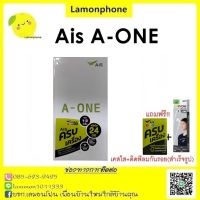 Ais A-ONE เล่น Facebook ไม่อั้น ฟรีเน็ต 24GB โทรนาทีละ 50สต.ทุกเครือข่าย