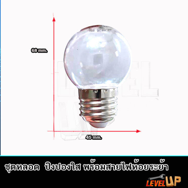 หลอดปิงปอง-led-3w-ขั้วe27-สีวอร์มไวท์-15-หลอด-พร้อม-สายขั้วห้อยระย้า-ยาว-5-เมตร-พร้อมใช้งาน