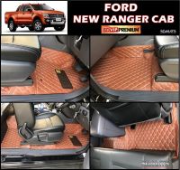 พรมปูพื้นรถยนต์6D FORD RANGER CAB 2012-19 สีน้ำตาล เต็มคัน