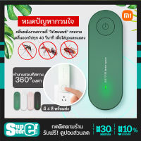 XIAOMI MIJIA โคมไฟดักยุง โคมไฟกันยุง Mosquito Killer เครื่องไล่ยุงอัลตราโซนิก ยากันยุง ฉลาด การแปลงความถี่อิเล็กทรอนิกส์ ยากันยุง ผลิตภัณฑ์ใหม่