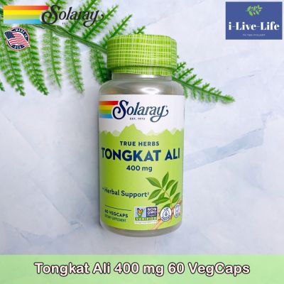 อาหารเสริมสำหรับเพศชาย รากปลาไหลเผือก Tongkat Ali 400 mg 60 VegCaps - Solaray ตงกัต ทองกัต อาลี