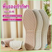 Mexin แผ่นรองเท้า  เพื่อสุขภาพ ลดอาการปวด ตัดขอบได้ insole