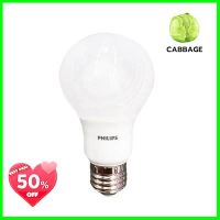 หลอดไฟ LED 8 วัตต์ Cool Daylight PHILIPS รุ่น LEDBULB A60 E27 **ขายดีที่สุด**