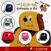 Little Dog น้องหมา หุ้มหัวเบาะรถ  ที่หุ้มหัวเบาะ หัวเบาะรถยนต์ ลิขสิทธิ์แท้ สินค้าไทย งานผ้า เนื้อดี นุ่ม ซักทำความสะอาดได้ ติดตั้งง่าย