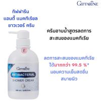 ส่งฟรี!ครีมอาบน้ำสูตรลดการสะสมของแบคทีเรีย ทำความสะอาดร่างกายได้อย่างสะอาดหมดจด ลดการสะสมของแบคทีเรียได้มากกว่า99.5 %