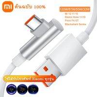 Elbow Xiaomi 120W สายเคเบิลเทอร์โบ Type C 6A ชาร์จเร็วมาก มุมขวา Usbc Cabel Poco F3 X4 Redmi