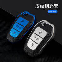 【cw】 Factory Spot Suitable for Dongfeng Peugeot 4008 Mark 308 508L Citroen c4 Sega c5 Car key cover ！