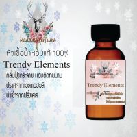 หัวเชื้อน้ำหอมมาดาม Perfume ขนาด 30 cc ( กลิ่นเทรนดี้เอลเลเมน ) น้ำหอมยอดฮิตหอมยั่วยวน จนใครๆต้องหลงไหล ติดทนนาน