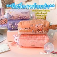 New!! กระเป๋า ผ้าร่ม ใบเล็ก ใส่เครื่องเขียน เครื่องสำอางค์ ของ จุกจิก ลาย การ์ตูน น่ารัก