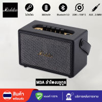 MIDDIX M3A BLUETOOTH แท้ ลำโพง ลำโพงบลูทูธ ลำโพงไร้สายบลูทู  ลำโพงซับวูฟเฟอร์ Wireless Bluetooth Speaker เบส ลำโพง ลำโพงวินเทจ ดังๆ ลำฟโพงบูลทูธ ลำโพงเรโทรสไตล์ ลำโพงไร้สาย ลำโพงไร้สาย พร้อมอินเทอร์เฟซไมโครโฟน กีตาร์และเครื่องดนต รับประกัน 1 ปี