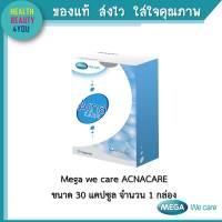 Mega We Care ACNACARE 30 แคปซูล ป้องกันและลดสาเหตุของการเกิดสิว