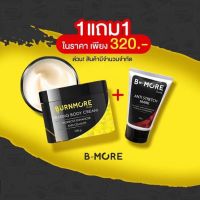 Burnmore เบิร์นมอร์  ขนาด100ml.