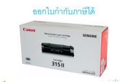 Canon Cartridge-315IIBK Black ตลับหมึกโทนเนอร์ สีดำ ของแท้