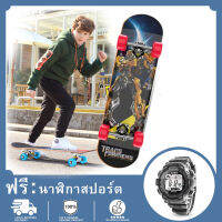 สเก็ตบอร์ดแฟชั่น Skateboards ขนาด80×20×10cm แข็งแรงทนทานมีหลาย/【ฟรีนาฬิกาอิเล็กทรอนิกส์สำหรับเด็ก】