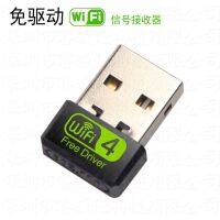 [COD] network card free drive 2.4G 150Mbps mini usb wireless receiving transmitter