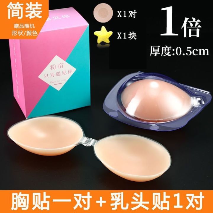 silicone-placket-female-marriage-gauze-with-invisible-bra-together-small-chest-with-thick-milk-condole-belt-underwear-flat-chested-dedicated