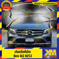 [XENONMANIA] เส้นเดย์ไลท์ในโคม สำหรับ Daylight DRL Benz GLC W253 มีทั้งด้านซ้าย ขวา (จำนวน 1 เส้น) มีหน้าร้าน มีบริการติดตั้ง