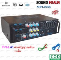 SOUNDMILAN แอมป์ขยายเสียง รุ่น AV-307 เครื่องขยายเสียง AMPLIFIER Bluetooth MP3 USB 60W RMS