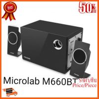 ??HOT!!ลดราคา?? Microlab M-660BT Bluetooth 2.1 ##ชิ้นส่วนคอม อุปกรณ์คอมพิวเตอร์ เมนบอร์ด หน้าจอ มอนิเตอร์ CPU เม้าท์ คีย์บอร์ด Gaming HDMI Core Laptop