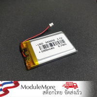 แบตเตอรี่ Battery LiPo 3.7V 1 cell 1000mAh พร้อมวงจรป้องกัน และ connector 1.25mm