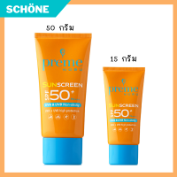 Preme Nobu sunscreen SPF50+ PA+++ 15g ,50 g พรีม โนบุ ซันสกรีน 15 กรัม,50กรัม