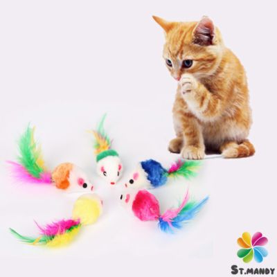 MD หนูจิ๋วของเล่นน้องแมว คละสี อุปกรณ์เสริมสำหรับสัตว์เลี้ยง Cat toy