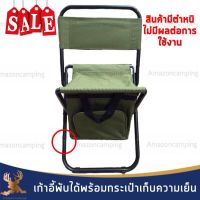 DKI เก้าอี้สนาม ❅ↂsale พร้อมกระเป๋าเก็บความเย็นด้านล่าง เก้าอี้แคมป์ปิ้ง รับน้ำหนักได้เยอะ เก้าอี้พกพา  เก้าอี้พับได้