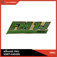 แท้!! สติ๊กเกอร์ HINO FM1J NGV S0871-E4043G สำหรับ FM1J NGV อะไหล่แท้ ฮีโน่