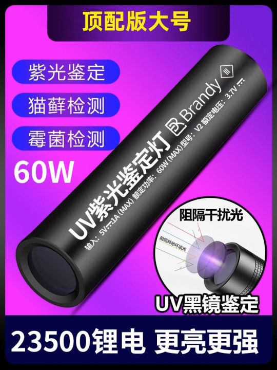 365nm-jadeite-jade-flashlight-uv-antigen-detection-pen