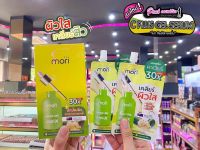 ?เพียวคอส?MORI Caviar Lime C Plus Gel Serumโมริคาเวียร์ไลม์ซีพลัสเจลเซรั่ม50ml.(แบบซอง)