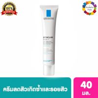 ✅ La Roche Posay Effaclar Duo (+) 40 ml. ลา โรช-โพเซย์ เอฟฟาคลาร์ ดูโอ [+] 40 มล. (ครีมบำรุงหน้า ครีมลดสิว มอยเจอร์ไรเซอร์ ครีมบำรุงผิว)