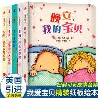 Welterusten Van Liefde Ik Hou Van Babyseries Verhaaltjes Voor Het Slapengaan Kartonnen Boeken Prentenboeken En Harde Schaal Chinese Boeken