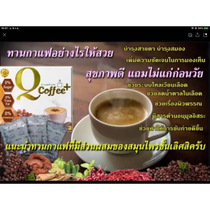 q-coffee-plus-กาแฟคิวคอฟฟี่พลัส-1กล่องมี-10-ซอง-ของแท้-ไม่มีน้ำตาล-ลดน้ำหนัก-บำรุงผิวพรรณ-อิ่มนาน-ไม่หิวระหว่างวัน-ลดปัญหาในการขับถ่าย-ลดน้ำหนัก