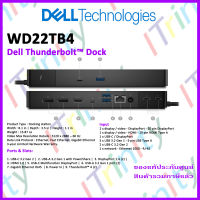 Dell Thunderbolt™ Dock – WD22TB4 เดลล์ อุปกรณ์เชื่อมต่อ ด็อคกิ้ง WD22TB4 รับประกัน 3 ปี เสียเปลี่ยนตัวใหม่