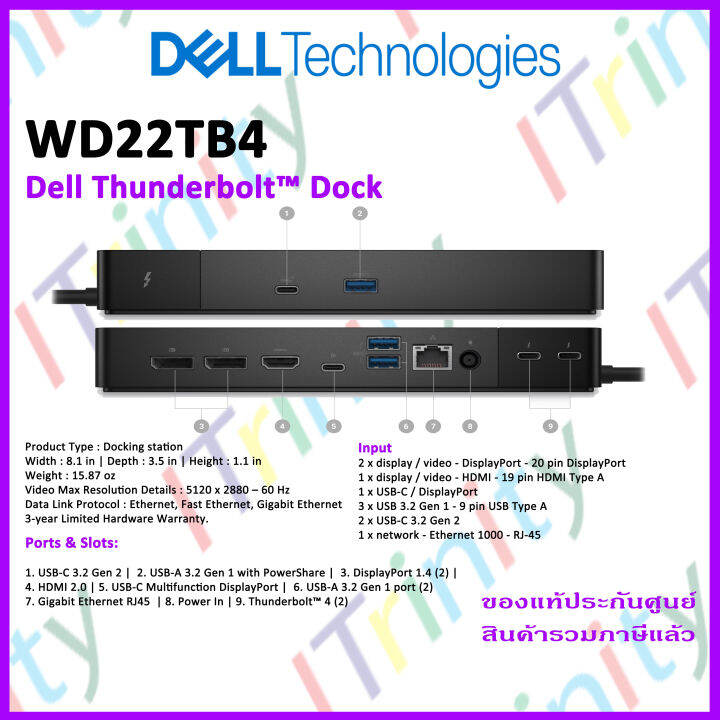 Dell Thunderbolt™ Dock – WD22TB4 เดลล์ อุปกรณ์เชื่อมต่อ ด็อคกิ้ง ...