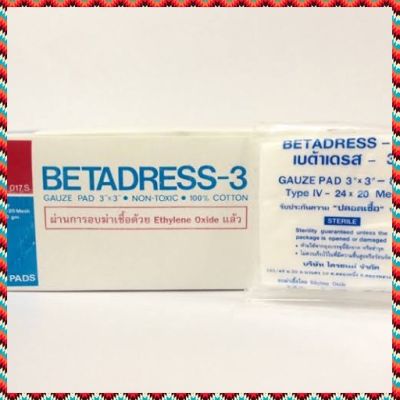 (ยกกล่อง 10 ซอง) Betadress Gauze Pad Sterile ขนาด 3x3 นิ้ว ผ้าก๊อซแบบแผ่นฆ่าเชื้อ ผ้าปิดแผล