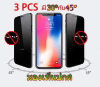 3 PCS ฟิล์มกันมอง สำหรับiPhone 13 12 11 Pro max 13 mini 14 Plus ฟิล์มกันเสือก ไอโฟน X 8 6 Plus 7 SE2 XS Max XR ฟิล์ม กันมองข้าง