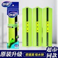 ◄卍┇ Miao jie mop head replacement loaded authentic suction plastic sponge magic card slot to absorption