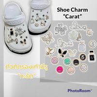 JBD - Shoe Charm “Carat” ??ตัวติดรองเท้ามีรู “กะรัต” วิ้งวับ สวยดูดีมีความไฮโซมากกก  การันตีคุณภาพ