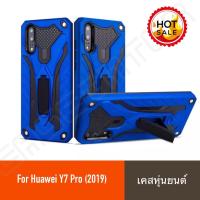 พร้อมส่งทันที !! Case Samsung Galaxy A7 2018 เคสซัมซุม A7 (2018) เคสหุ่นยนต์ เคสไฮบริด มีขาตั้ง เคสกันกระแทก TPU CASE สินค้าใหม่ สินค้ารับประกันความพอใจ