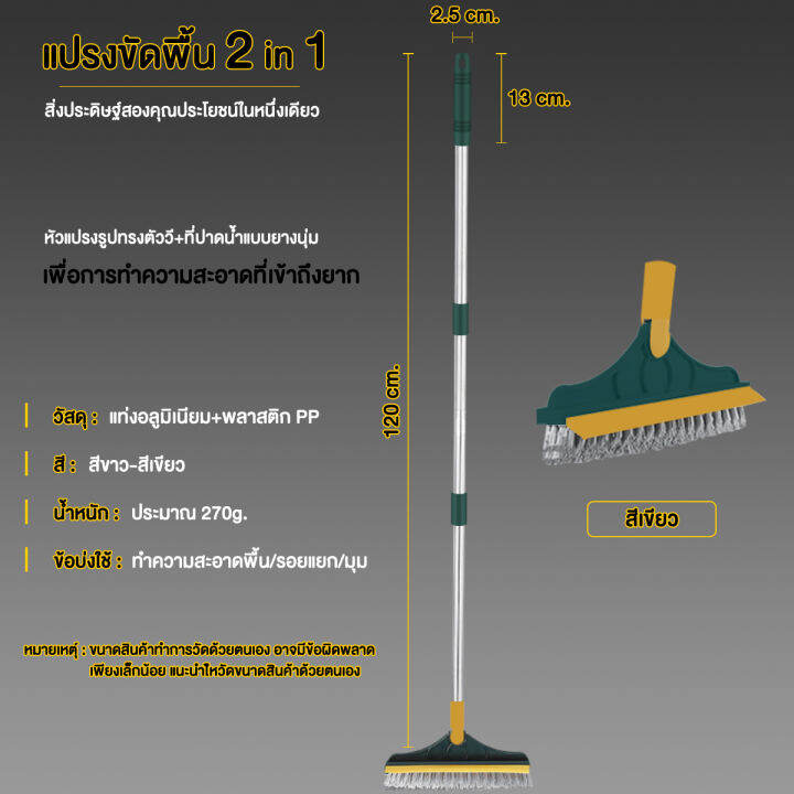 แปรงขัดพื้น-3-in-1-แปรงขัดห้องน้ำด้ามยาว-แปรงขัดพื้นยาว-แปรงขัดพื้นห้องน้ำ-แปรงขัดรีดน้ำ-แปรงทำความสะอาด-แปรงถูพื้น-b-049