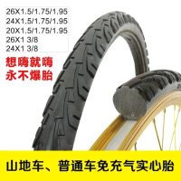 26-inch bicycle solid tire 26x1.95 air-free 24/26x1 3/8 belt